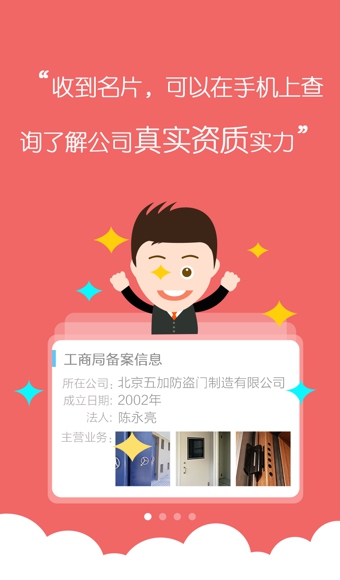 114黄页截图1