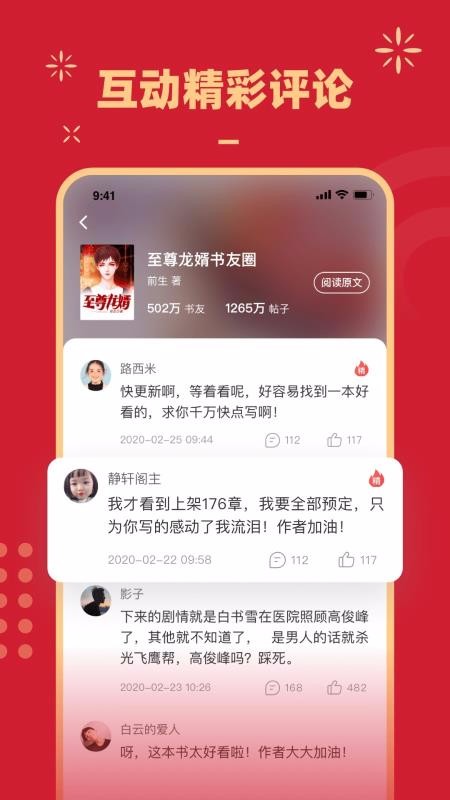 鲤读小说截图0