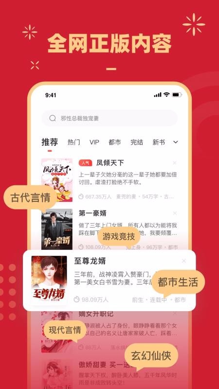 鲤读小说截图1