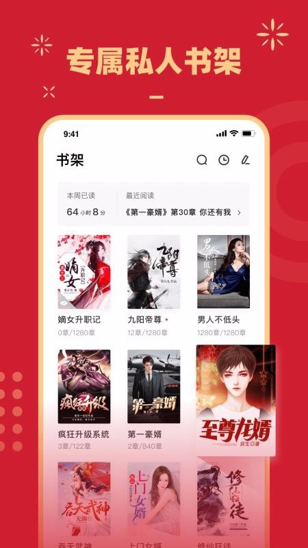 鲤读小说截图2