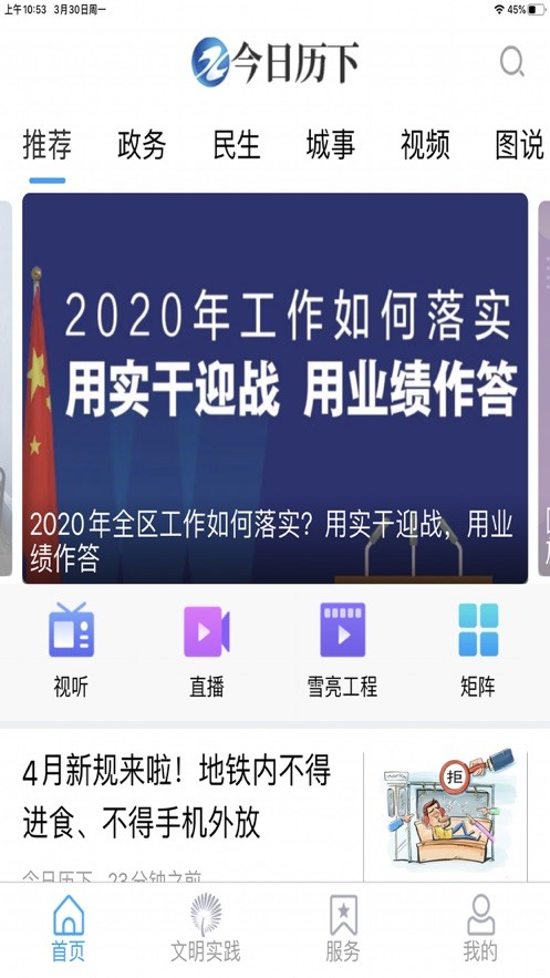 今日历下截图2