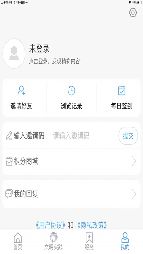 今日历下截图3