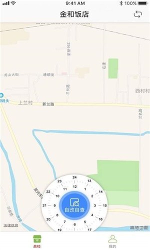 山西食安最新版截图0