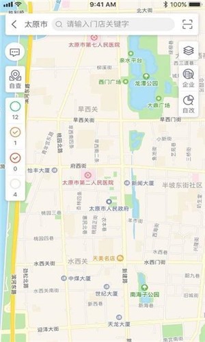 山西食安最新版截图1