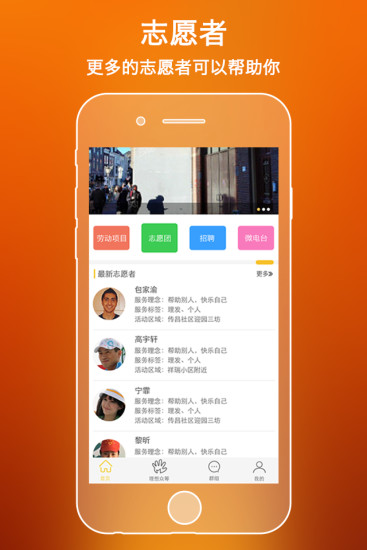 上海市残疾人公共服务黄页截图1