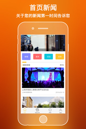 上海市残疾人公共服务黄页截图2