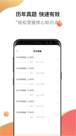 教师资格云题库截图2