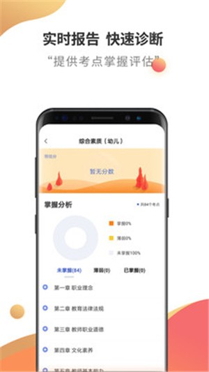 教师资格云题库截图3