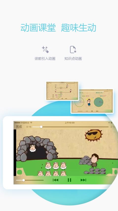 爱学习教师端截图3