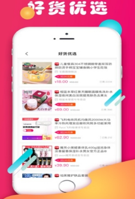 窝牛快省截图0