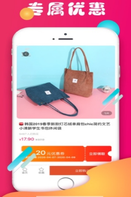 窝牛快省截图1