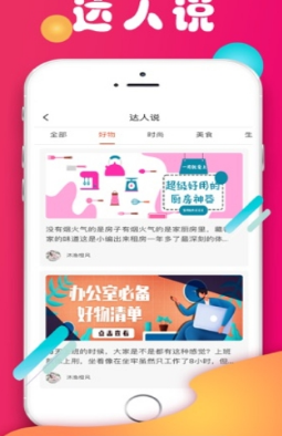 窝牛快省截图2