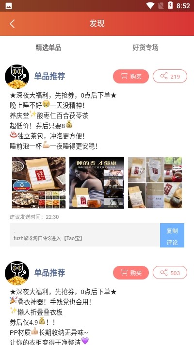 喵享赚提现版截图0