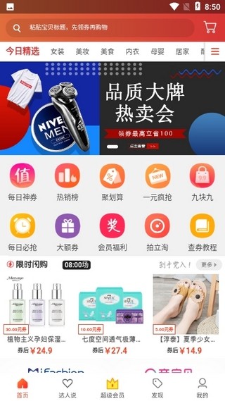 喵享赚提现版截图1