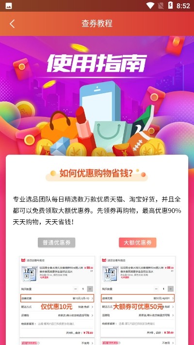 喵享赚提现版截图2
