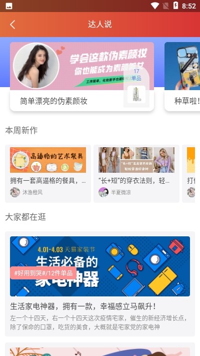 喵享赚提现版截图3