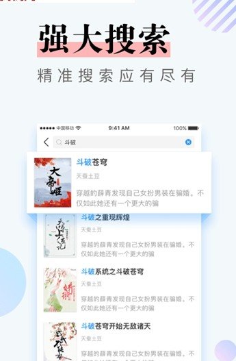 南星小说和谐版截图0