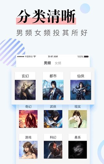 南星小说和谐版截图1