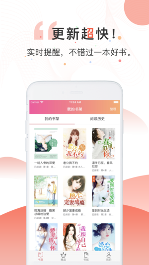 火热小说纯净版截图0