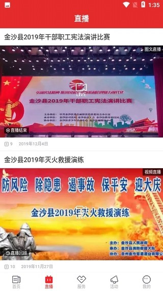 金沙融媒最新版截图0