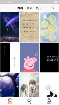 抖上音主题壁纸截图1