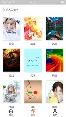 抖上音主题壁纸截图2