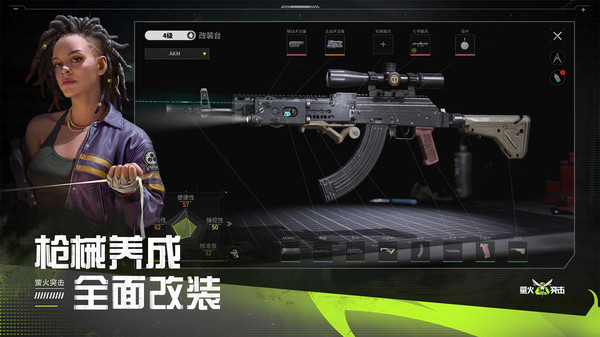 萤火突击网易版下载安装截图0