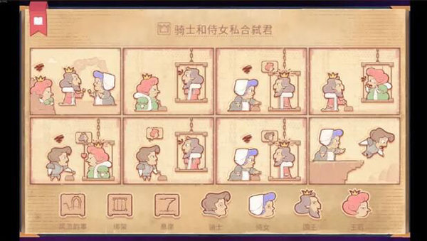 storyteller下载中文版截图1