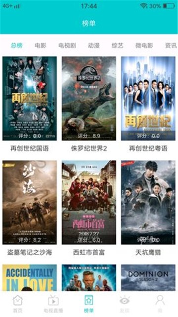 JavDB影视手机版截图1