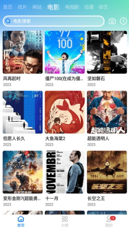 CH影视截图1