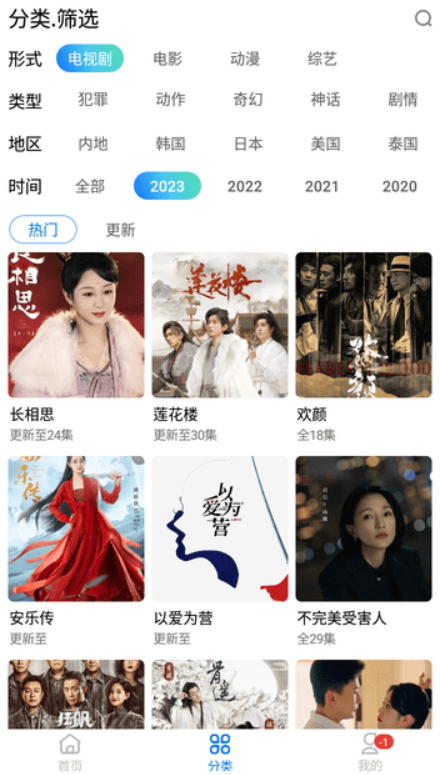 CH影视截图2