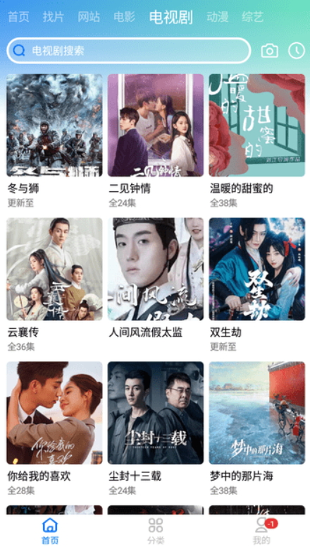 CH影视截图3