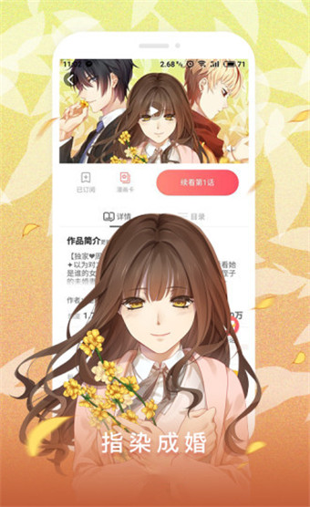 谜妹动漫截图3