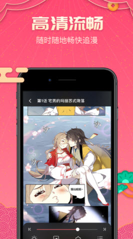 哔咔漫画2024截图2