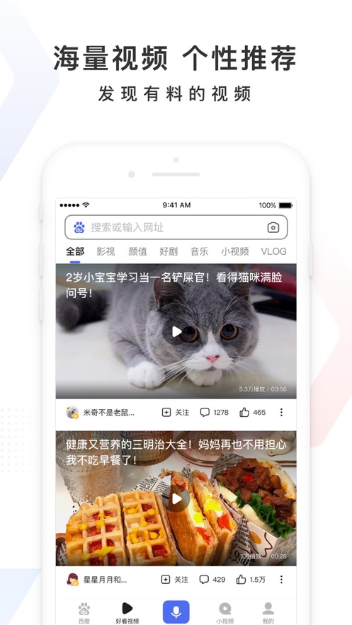 百度2019旧版本截图1