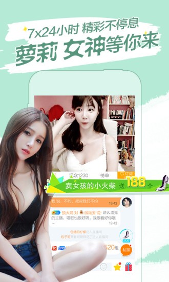 BABY直播最新版截图0