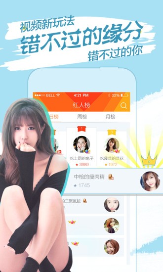 BABY直播最新版截图1