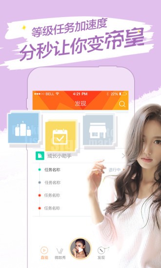 BABY直播最新版截图2