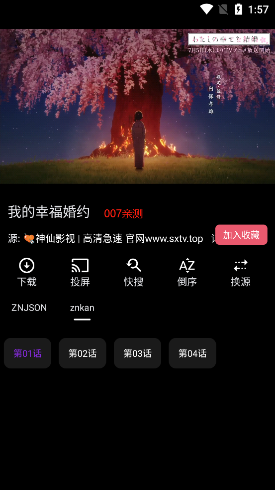 神仙影视TV截图1