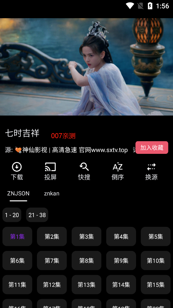 神仙影视TV截图3
