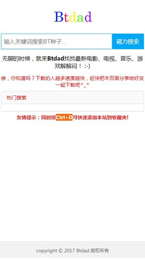 btdad截图0