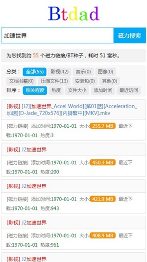 btdad截图1