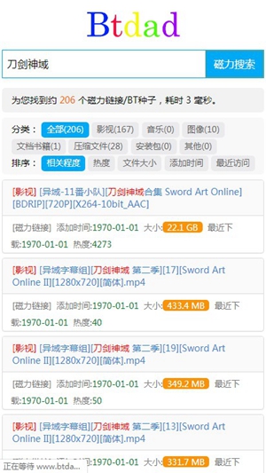 btdad截图2