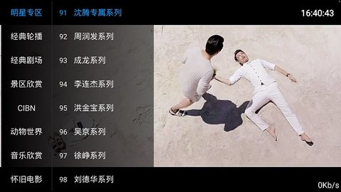 Focus TV截图2