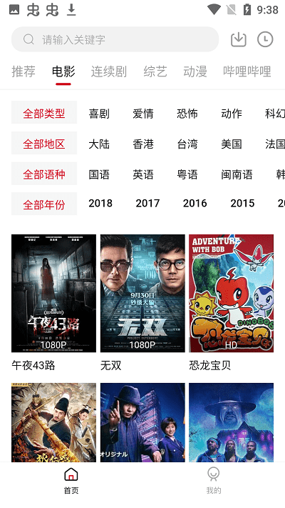 雪人影视截图1