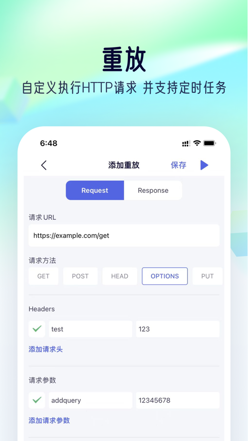 Storm Sniffer截图2