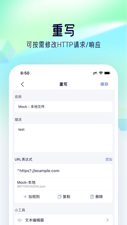 Storm Sniffer截图4