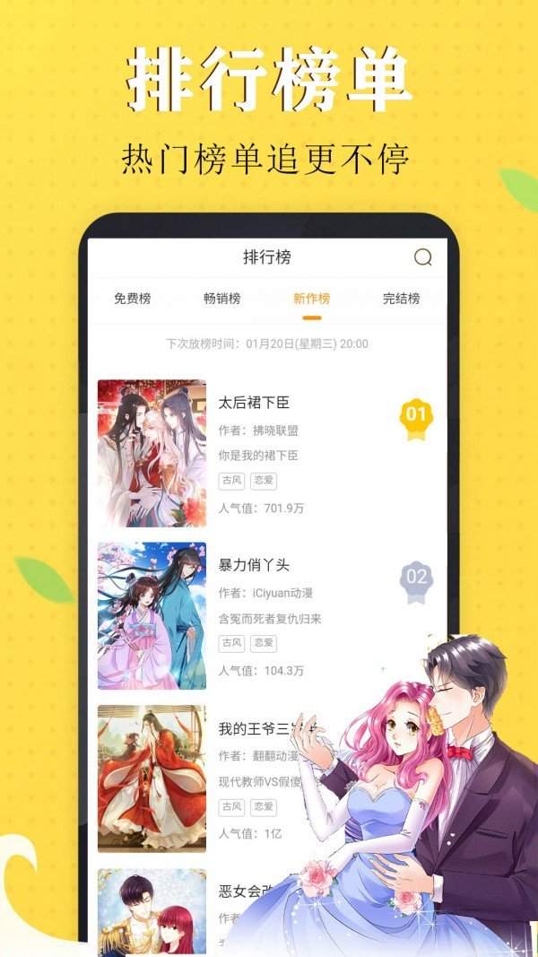 嗨皮漫画免费阅读版截图3