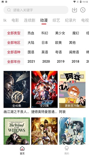 555电影2024最新版截图2
