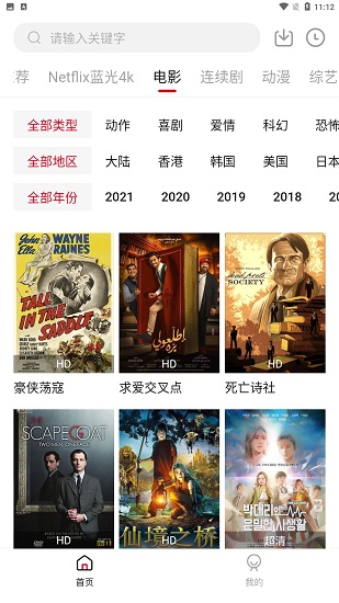 555电影2024最新版截图3